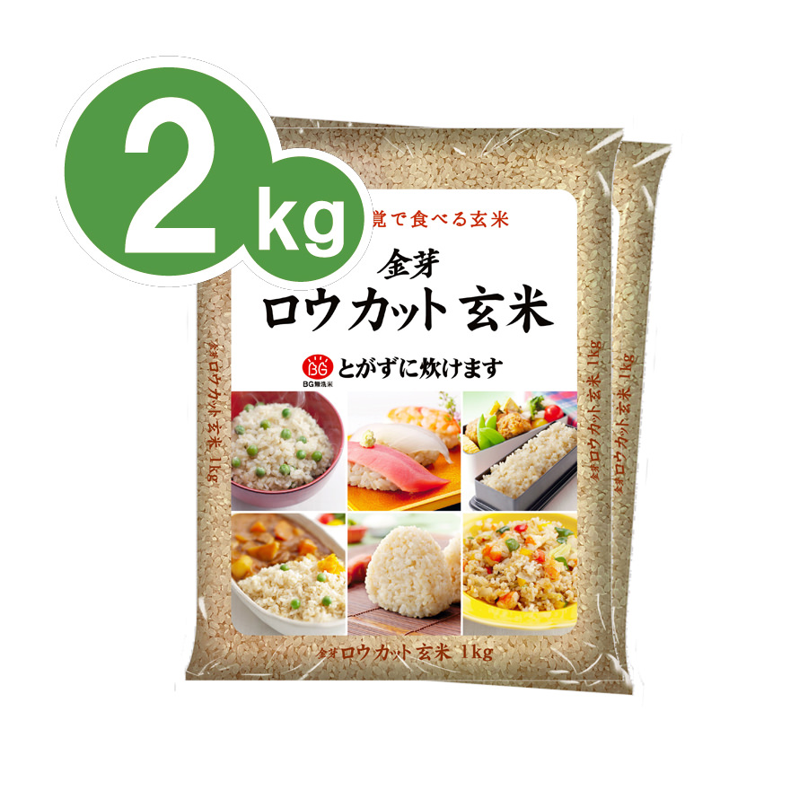 ■定期お届け便■ 金芽ロウカット玄米 長野県産コシヒカリ 2kg