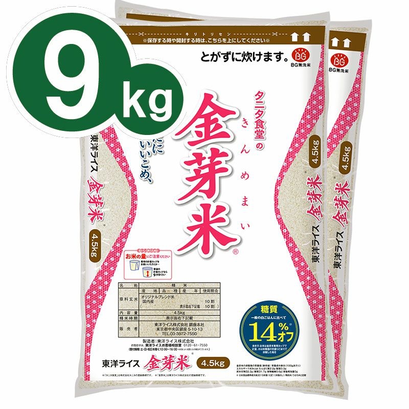 ■定期お届け便■ タニタ食堂の金芽米 9kg
