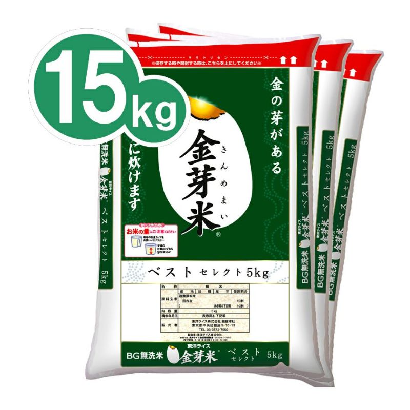 ■定期お届け便■金芽米 ベストセレクト 15kg（5kg×3袋）