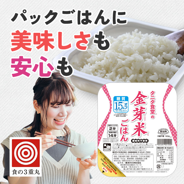 タニタパックご飯-24食