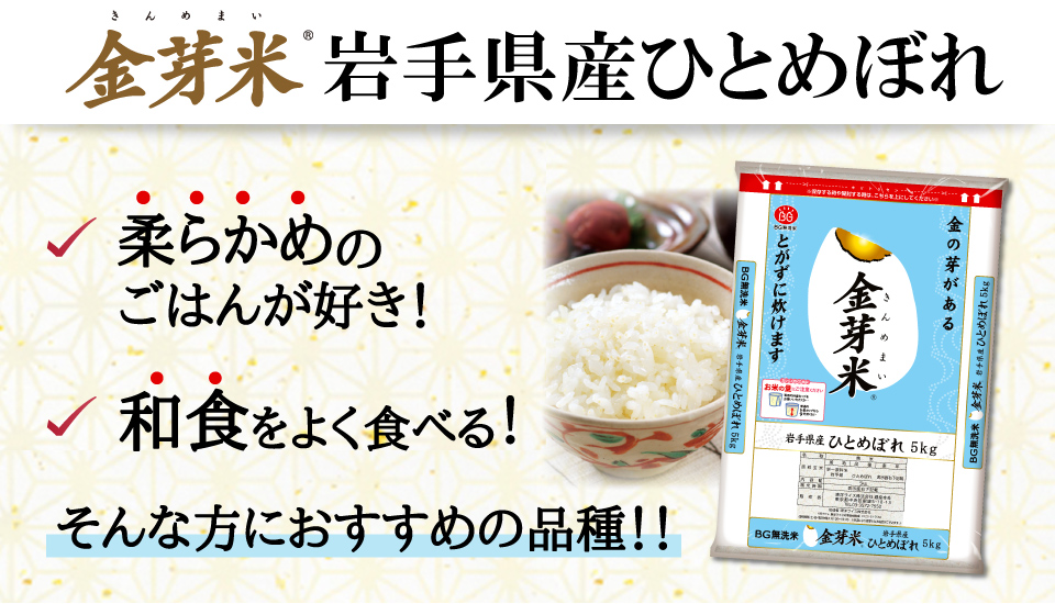 67％以上節約 ふるさと納税 飯能市 埼玉県産 金芽米 彩のきずな 10kg