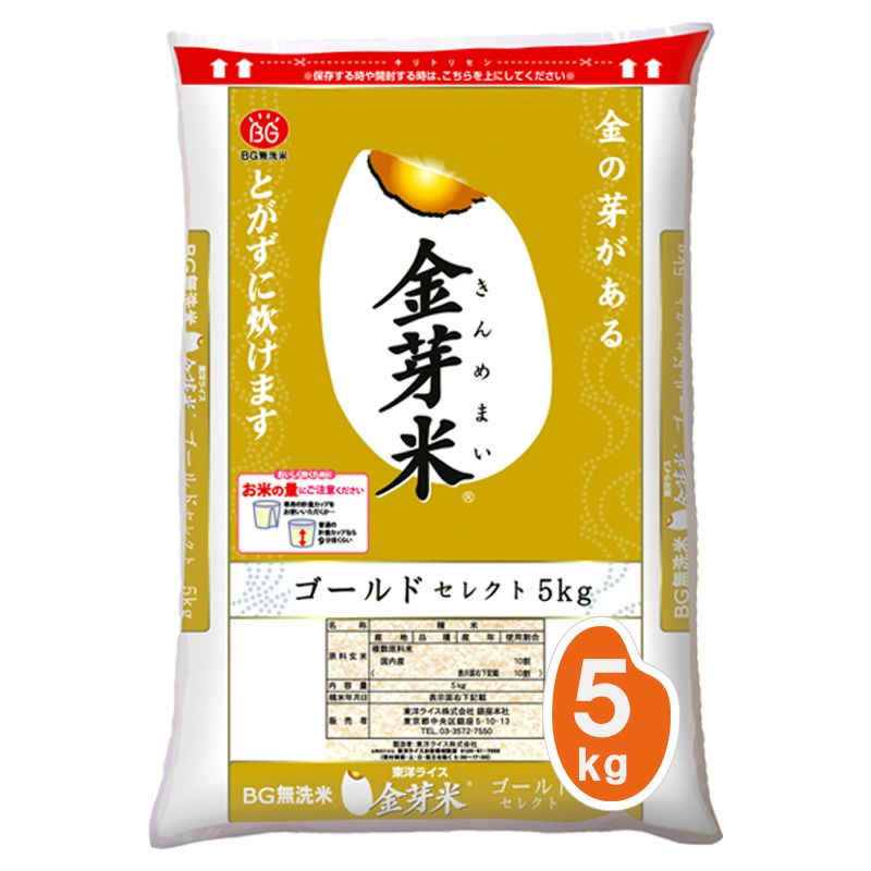 検索結果 | 金芽米・オンラインショップ