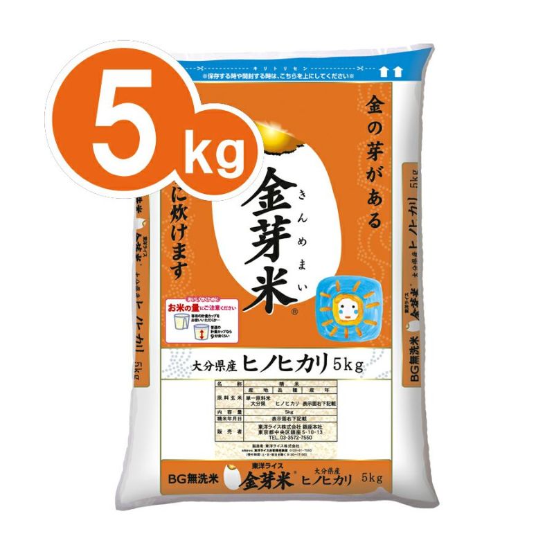 金芽米 大分県産ヒノヒカリ 10kg（5kg×2袋） 【送料無料】 | 金