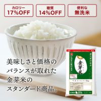 【2024年製 新品】 000000000056-03-xs.jpg?t= 米・雑穀・粉類
