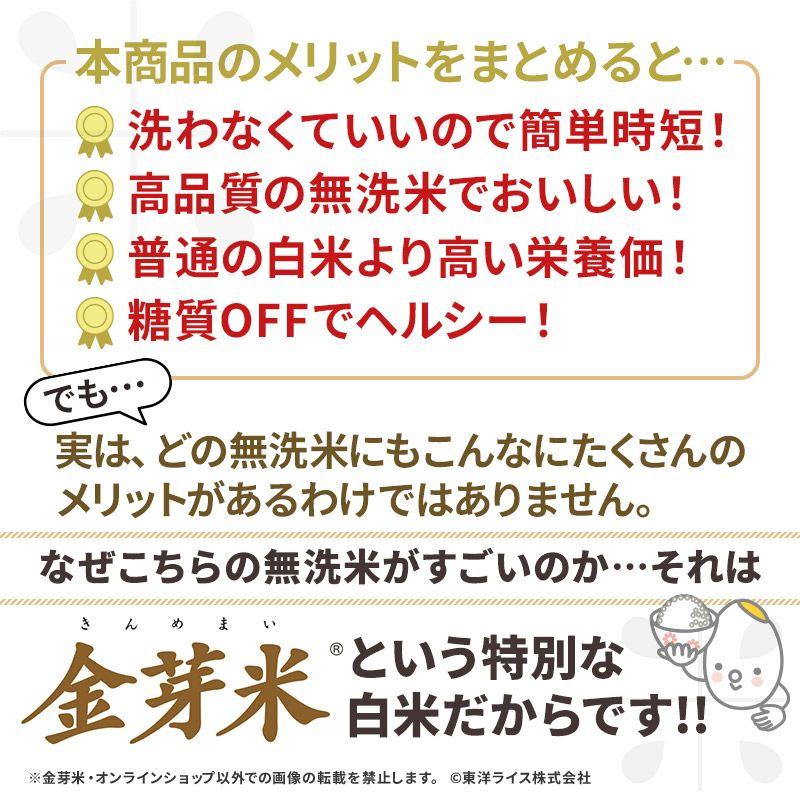 越前米と金芽米セット 5kg imgrc0090720273.jpg