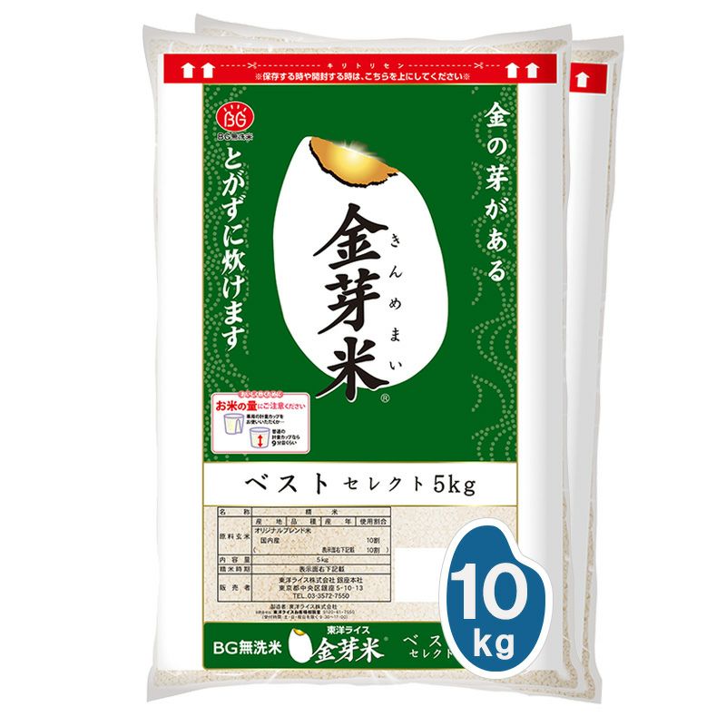 金芽米 ベストセレクト 10㎏（5kg×2袋）