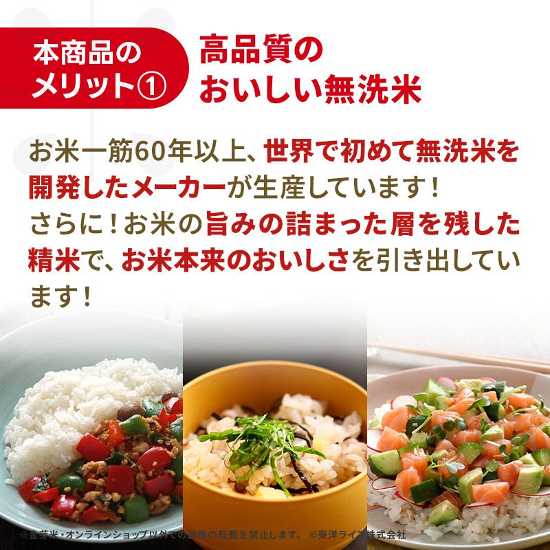 金芽米 ベストセレクト 10㎏（5kg×2袋） 【送料無料】 | 金芽米