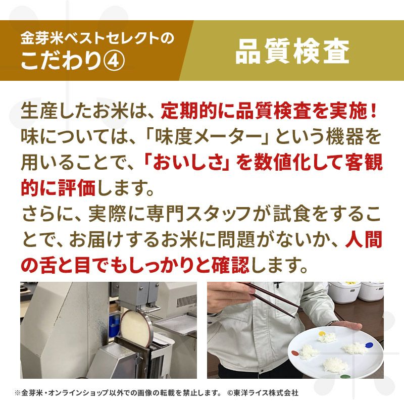 金芽米　10kg 無洗米　オリジナルブレンド米　ベストセレクト　東洋ライス 金芽米 ベストセレクト 10㎏（5kg×2袋） 【送料無料】 | 金芽米