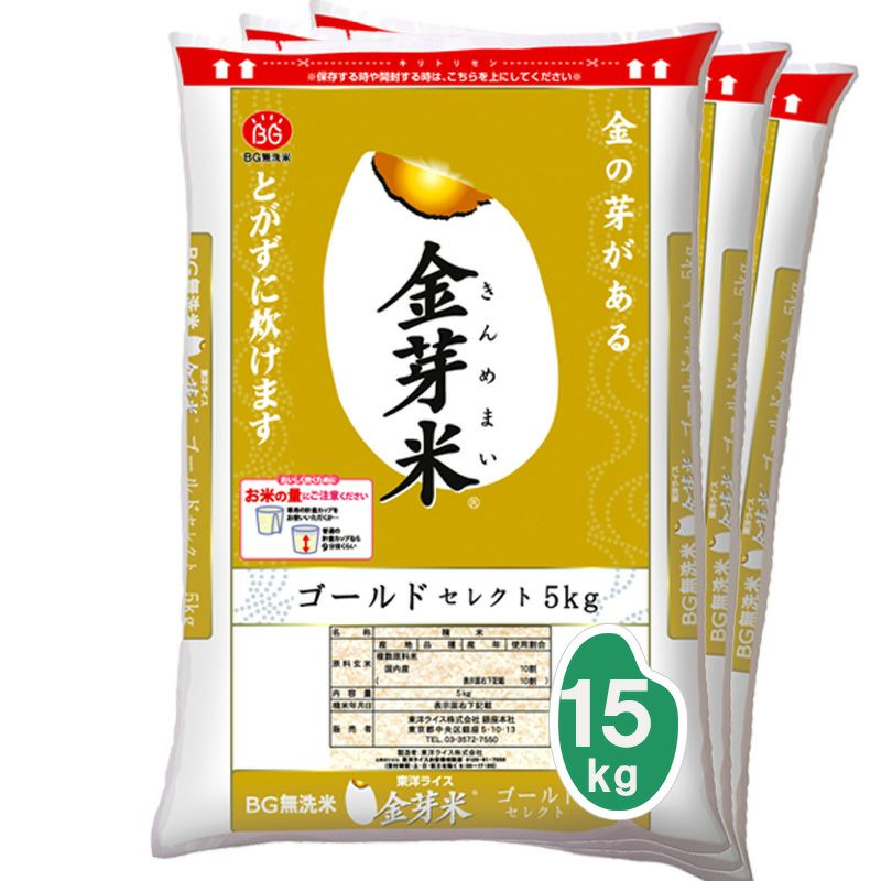 15kgの大容量パックを月1回お届け！【定期お届け便／金芽米
