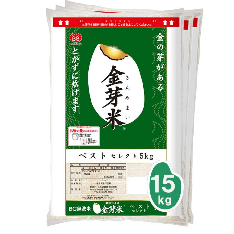 ■定期お届け便■ 金芽米 ベストセレクト 15kg