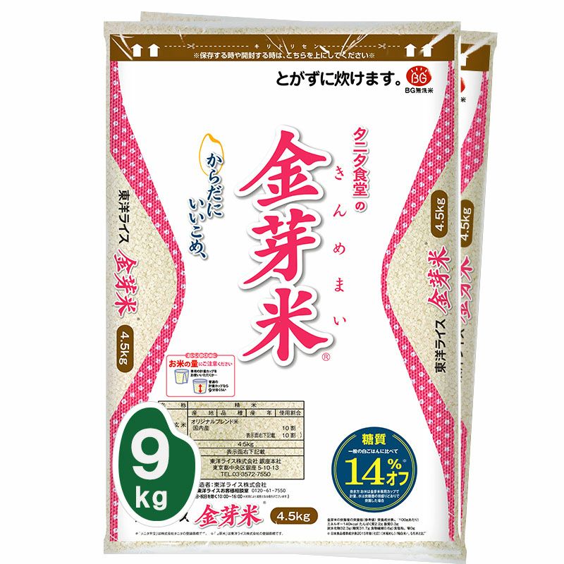 カロリーオフのご飯なら金芽米！糖質カットもできて、栄養豊富なタニタのお米！