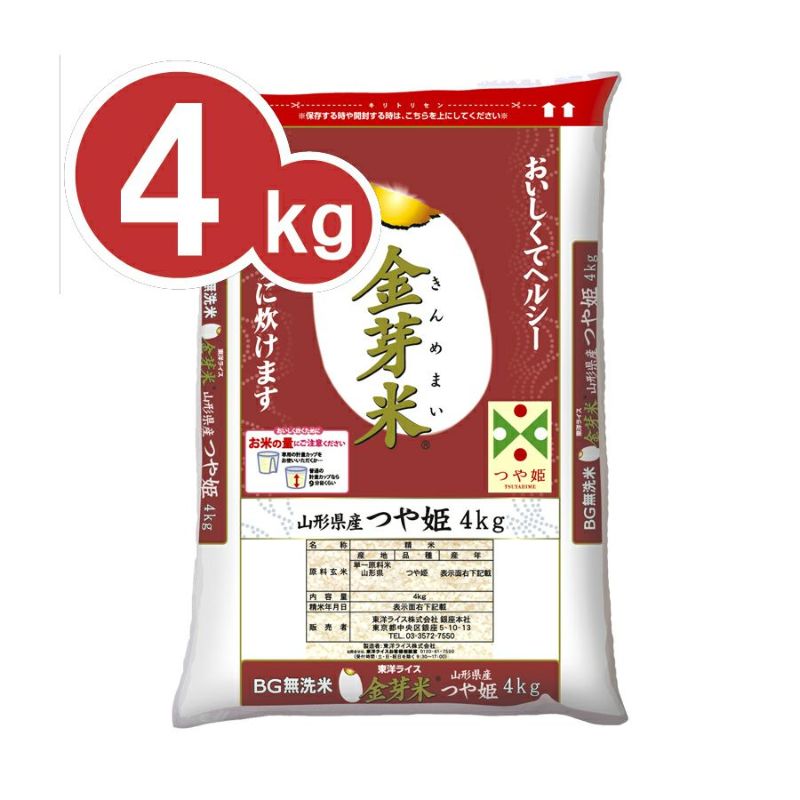 【送料無料】　8kg（4kg×2袋）　金芽米　≪特別栽培米≫　山形県産つや姫　金芽米・オンラインショップ