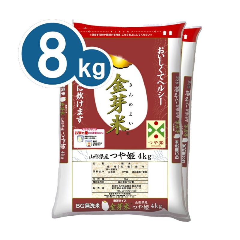 金芽米 山形県産つや姫 ≪特別栽培米≫ 8kg（4kg×2袋） 【送料