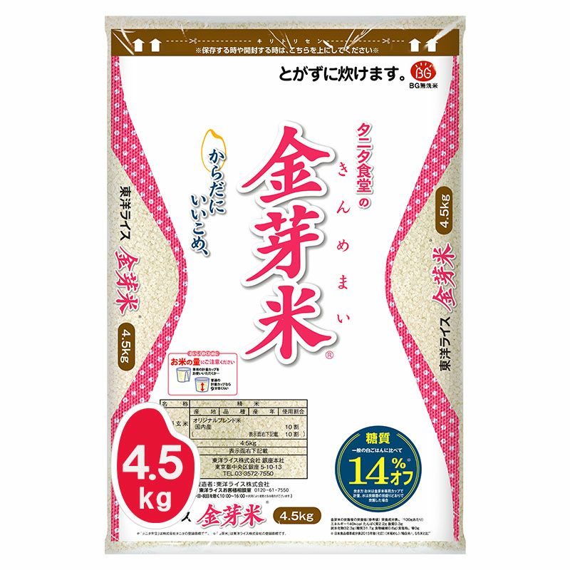 ■定期お届け便■ タニタ食堂の金芽米 4.5㎏