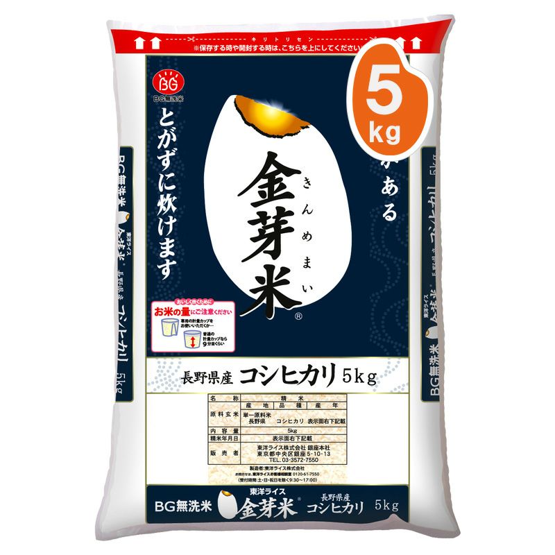 栄養豊富で美味しい！さらに糖質カロリーオフ！【金芽米】4つのメリットをご紹介！