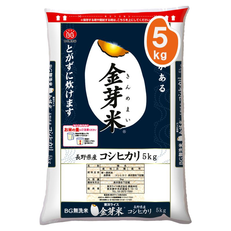 長野県産の美味しいコシヒカリ！高温障害が少ない地域で育ったお米を10kgで販売！