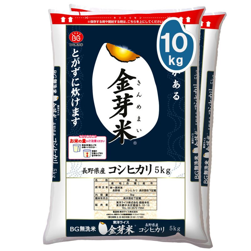 長野県産の美味しいコシヒカリ！高温障害が少ない地域で育ったお米を10kgで販売！