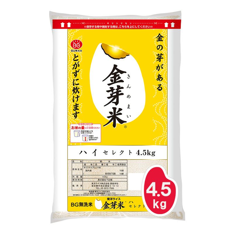 金芽米 ハイセレクト 4.5kg