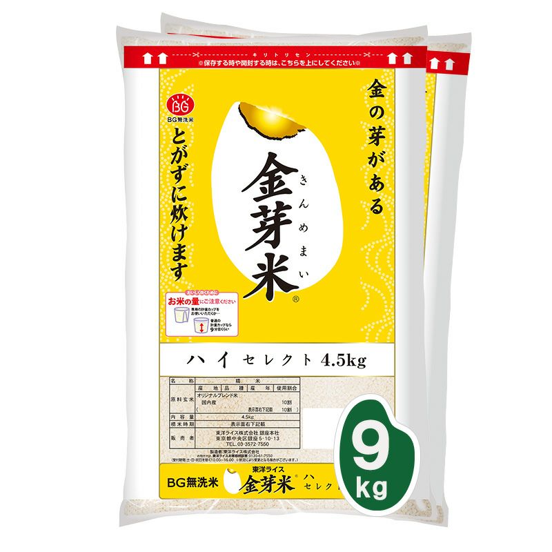 金芽米 ハイセレクト 9kg（4.5kg×2袋）