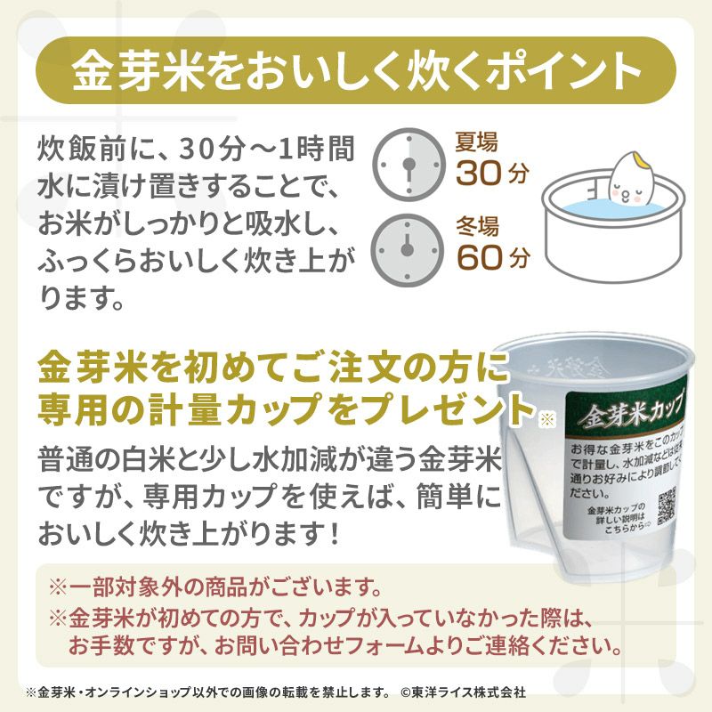 限定2名様！　無洗米(金芽米)5kg×3袋の15kg Amazon.co.jp: 【精米】 ホクレン 北海道産 金芽米無洗米 なな