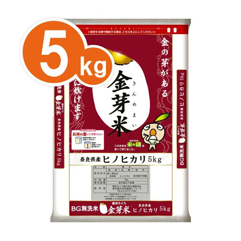 【送料無料】　金芽米・オンラインショップ　金芽米　奈良県産ヒノヒカリ10kg（5kg×2袋）