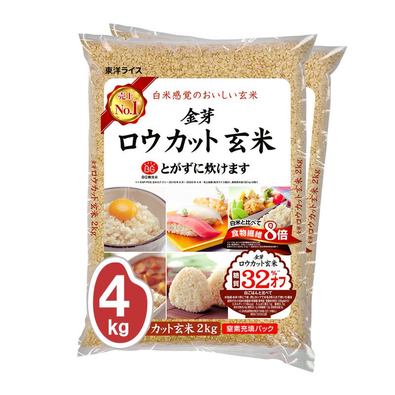 金芽ロウカット玄米 長野県産コシヒカリ 4kg（2kg×2袋）
