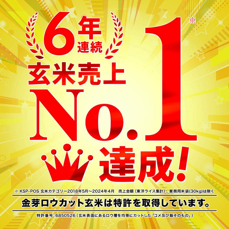 金芽ロウカット玄米(無洗米) 【長野県産コシヒカリ】4kg【2kg×2】 白米感覚で食べる玄米 iiqyrp9uG6, ドリンク、水、お酒 -  www.chicshabu.com