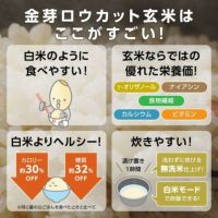 金芽ロウカット玄米 2kg 【送料無料】 | 金芽米・オンラインショップ