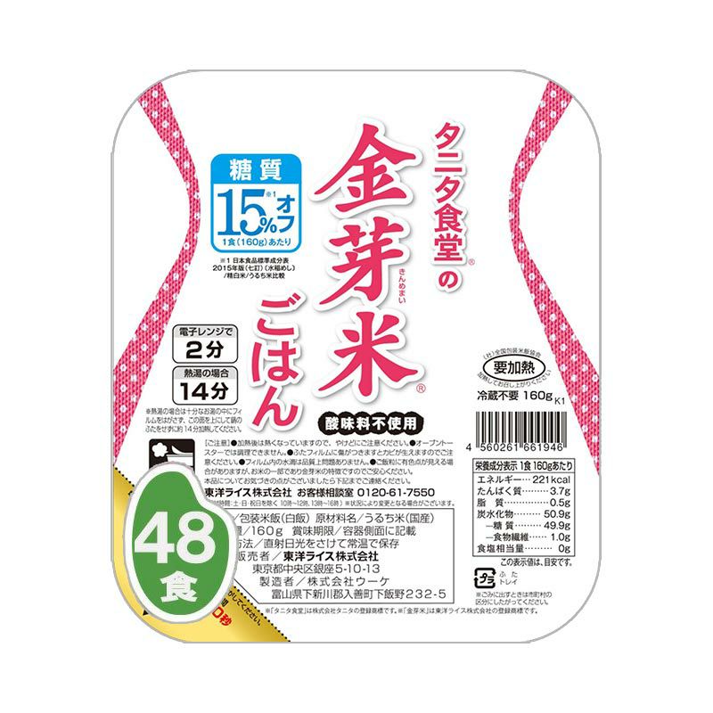 タニタ食堂の金芽米ごはん 160g×48食（24食×2箱）