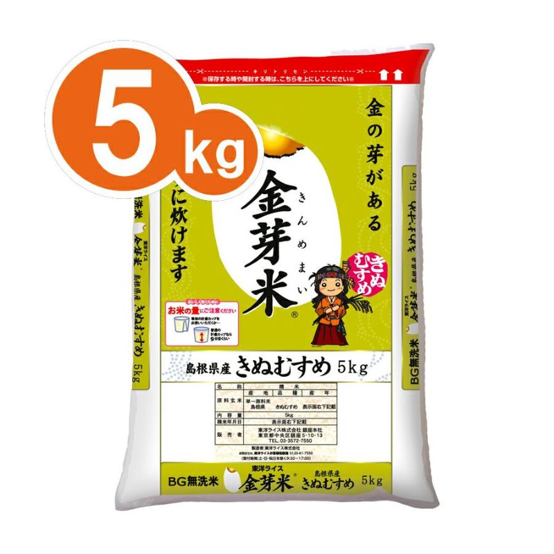 金芽米 島根県産きぬむすめ 5kg