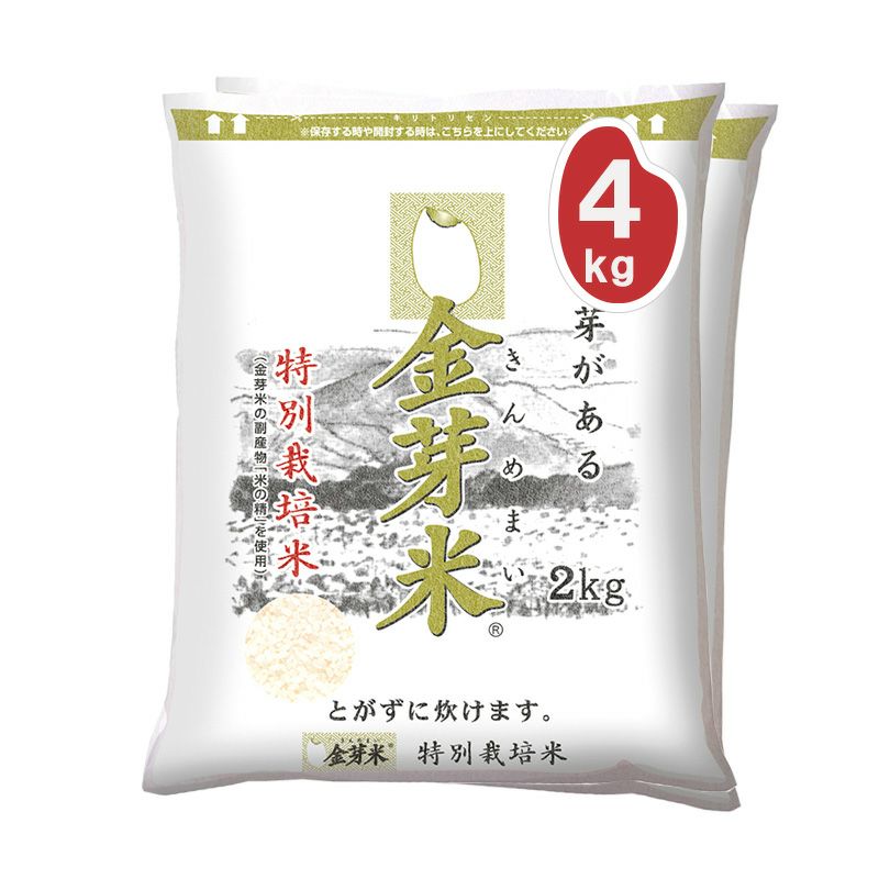 金芽米 長野県産コシヒカリ ≪特別栽培米≫ 4kg（2kg×2袋）