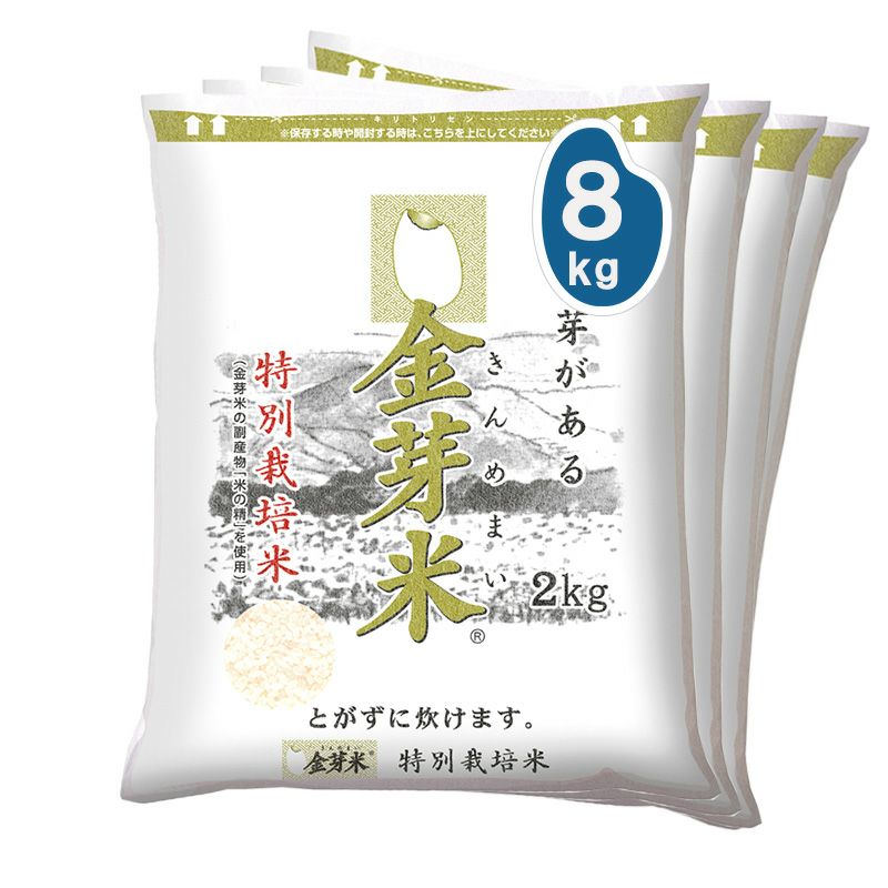 ■定期お届け便■金芽米 長野県産コシヒカリ ≪特別栽培米≫ 8kg（2kg×4袋）