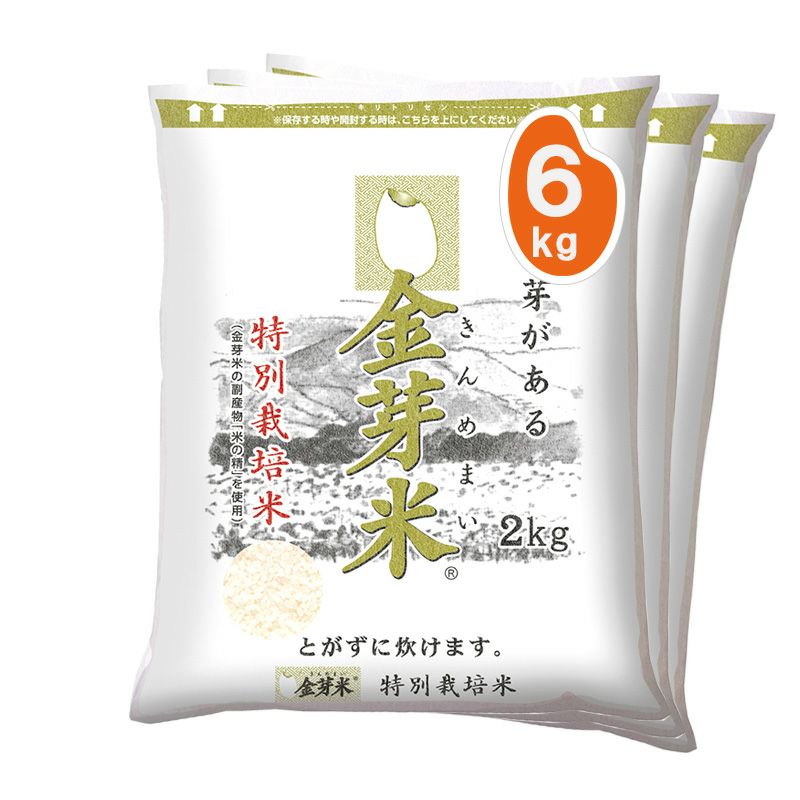 金芽米 長野県産コシヒカリ ≪特別栽培米≫ 6kg（2kg×3袋） 【送料無料】