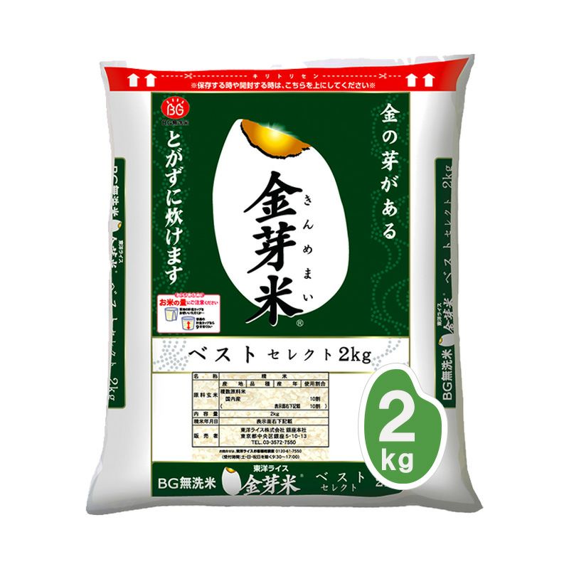 金芽米 ベストセレクト 2kg 【送料無料】