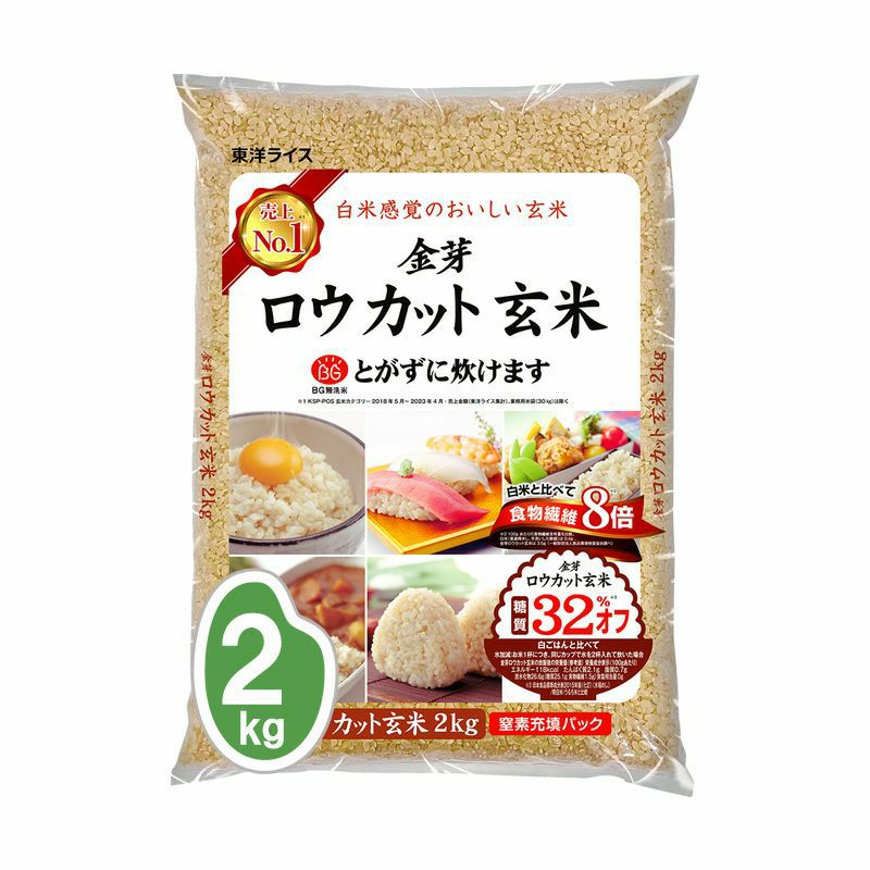 少量でも定期購入OK！【定期お届け便／金芽ロウカット玄米 長野県産コシヒカリ】