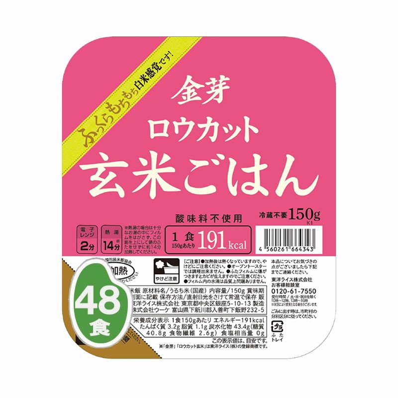 金芽米のおすすめ商品カテゴリーをご紹介！公式ショップならではの品揃え！