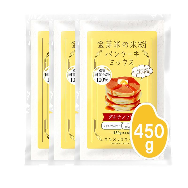 金芽米の米粉パンケーキミックス 150g×3袋