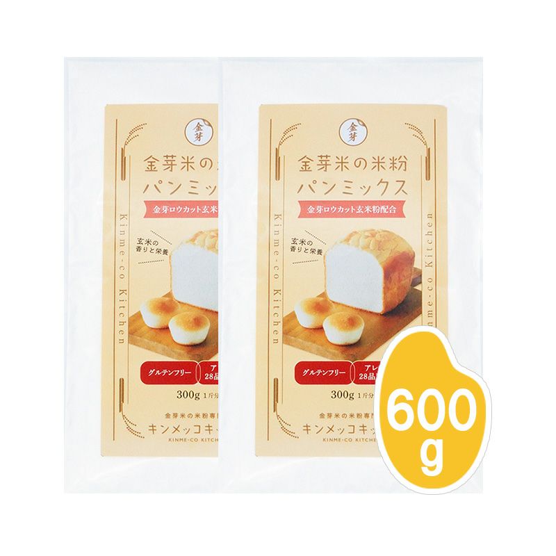金芽米の米粉パンミックス 300g×2袋