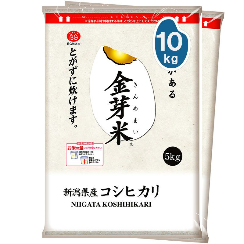 金芽米 新潟県産コシヒカリ 10㎏（5kg×2袋）