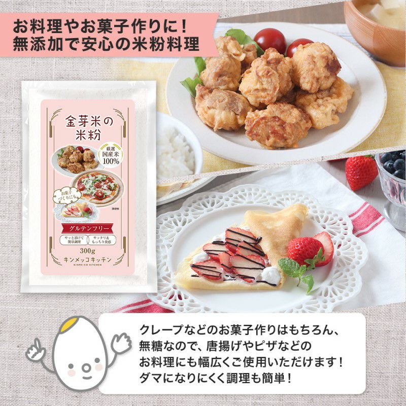 グルテンフリー　米粉100%お試しセット 大満足！米粉100%グルテンフリー！米粉パンセット | soranokujira