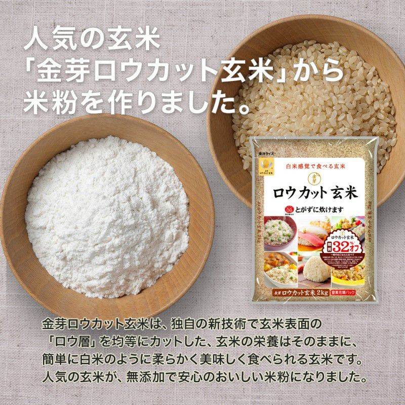 碧眼レミ　米粉　３０kg　午前中 碧眼レミ 米粉 30kg 午前中