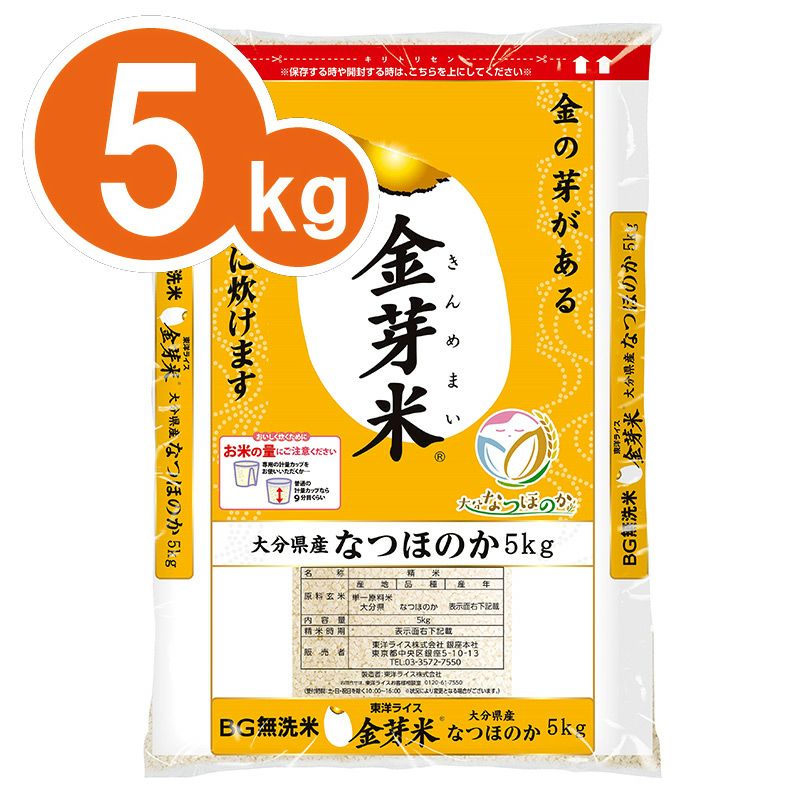 大分県産 なつほのか30kg 5kg