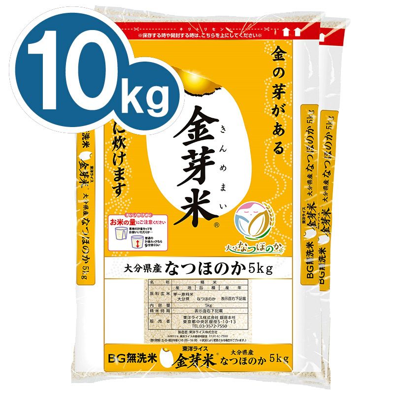 金芽米 大分県産なつほのか 10kg（5kg×2袋）【送料無料】 | 金芽米・オンラインショップ