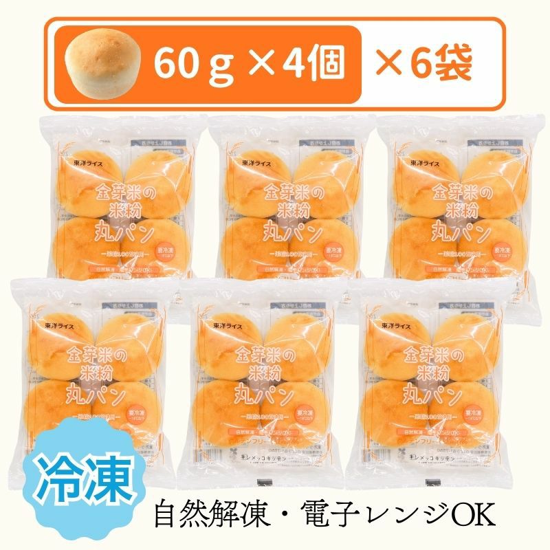 丸パンパッケージ画像